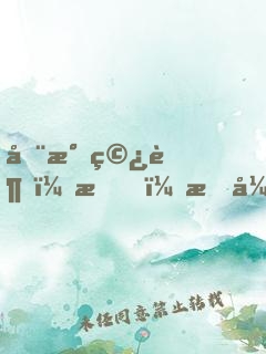 全民穿越：我，最強(qiáng)大法師